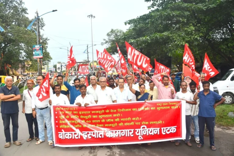 Bokaro Steel Plant Employees Angry Over August Revolution Warning SAIL Management on Bonus Formula License, Lease and Job Guarantee