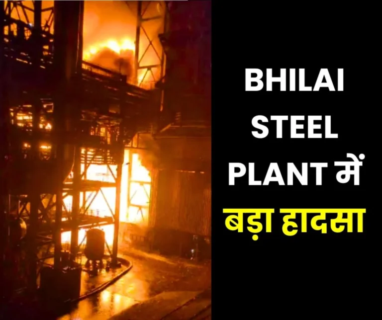 Breaking News Explosion in The Dust Catcher of Blast Furnace 8 of Bhilai Steel Plant Fire Breaks Out Production Halted