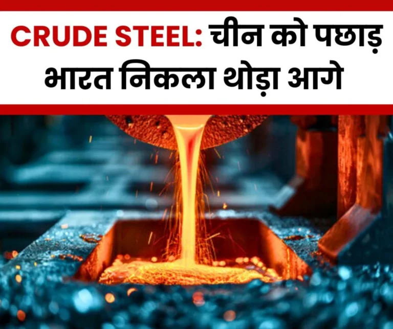Crude Steel Production Chinas Crude Steel Production Decreased Indias Increased (1)