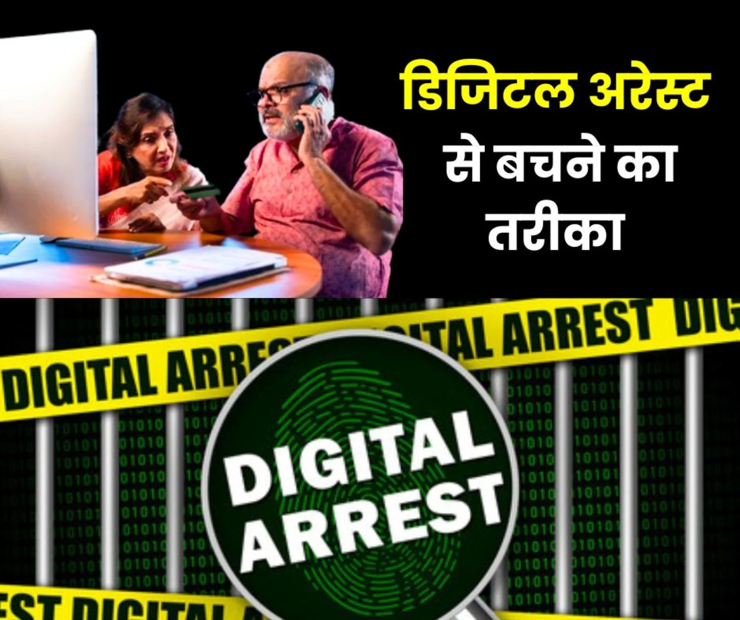 Digital Arrest Scam How Does a Digital Arrest Scam Work Stay Safe Like This