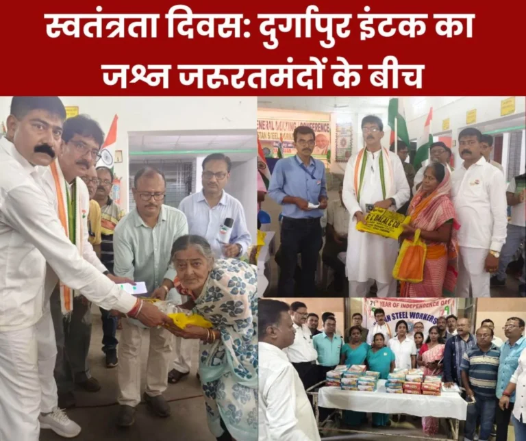 Durgapur Steel Plant INTUCs Independence Day Became Special It Came to The Needy