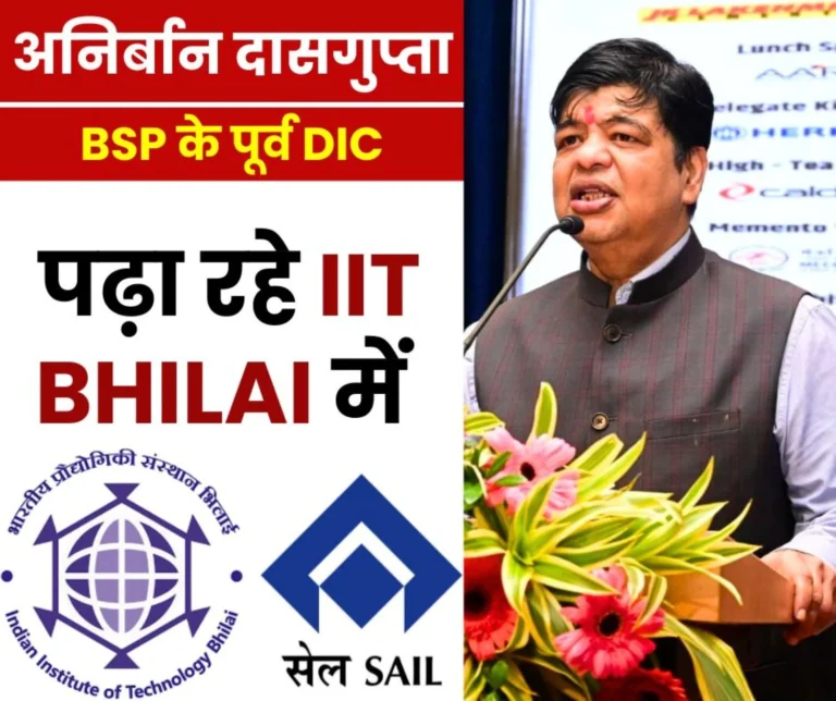 Former Director in Charge of Bhilai Steel Plant Anirban Dasgupta is Now a Teacher at IIT BHILAI Read Details