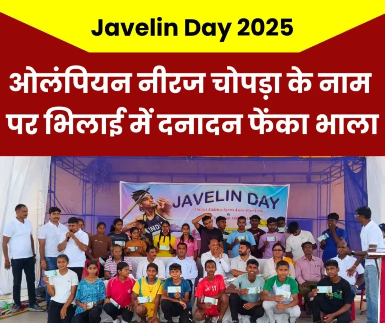 Javelin Day 2025 Bhilai Showed Enthusiasm Like Olympian Neeraj Chopra Read The Names of The Winners