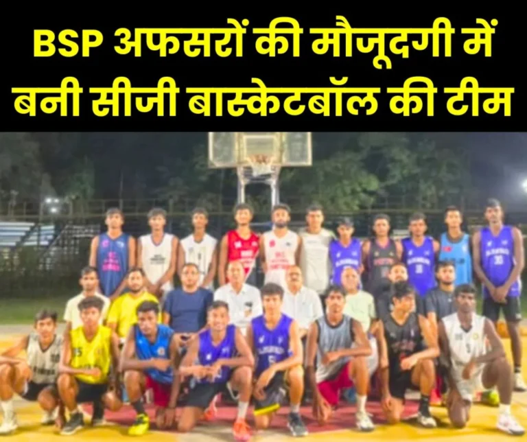Junior National Basketball Competition Held in Ludhiana CG Team Made It To Bhilai