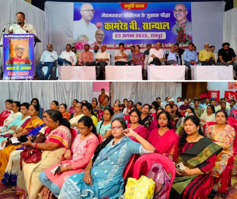 Labor Leaders From Across The Country Gathered in Memory of B Sanyal, Said This on Protecting The Constitution