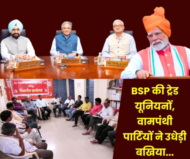 Left Parties CITU AITUC AICTU Conducted Post-Mortem of Modi Government Election Commission Constitution and American Tariff