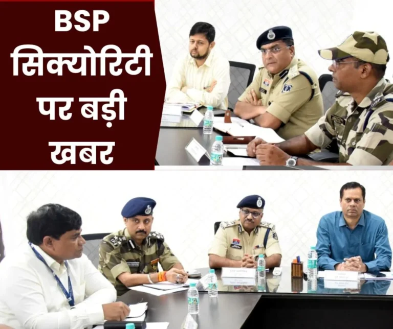 Meeting on Security of Bhilai Steel Plant Theft Encroachment Overloading Signals at Crossroads Discussion Between Divisional Commissioner IG ED