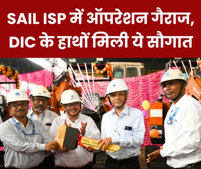 Operation Garage in SAIL IISCO Steel Plant Burnpur Got This Gift