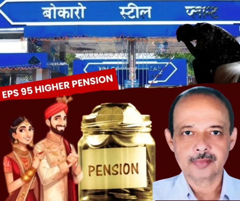 Retired Officers Rs 17 lakh Stuck EPS 95 Higher Pension Missing Finger Pointed at BSL-EPFO Ranchi Tension Before Daughters Wedding 1