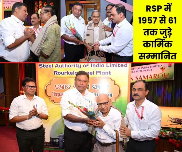 Rourkela Steel Plant DIC Honored Former Employees Associated With RSP Between 1957-1961 (1)