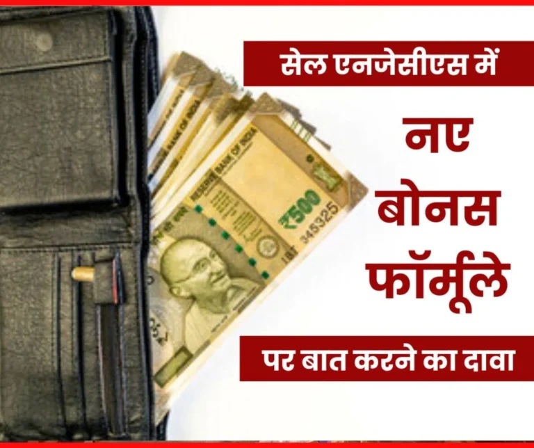 SAIL Bonus Update Talks Will Be Held On New Formula Not Old One Emphasis On Calling NJCS Meeting (1)