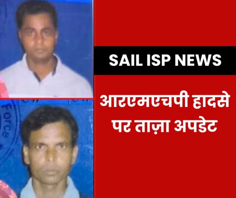 SAIL ISP Accident Latest Update This is what The Doctor Said About Injured