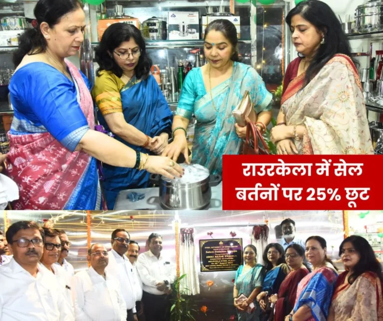 SAIL News Salem Stainless Shop Opened in Rourkela, Odisha, Discount on Purchase of Utensils