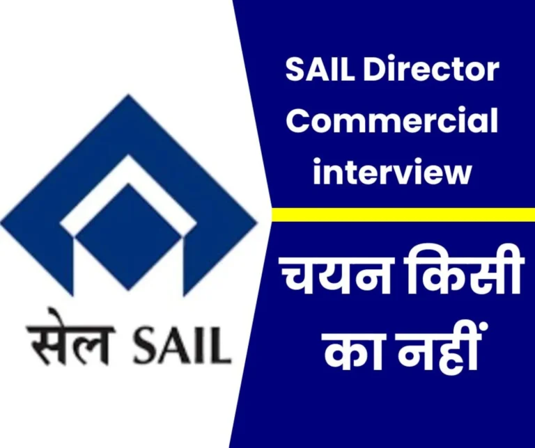 SAIL's Director Commercial interview was held, but no one was selected, these 12 officers were present in the interview