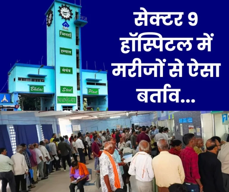 Sector 9 Hospital Patients are Roaming Around Online and Offline Medicine Counters