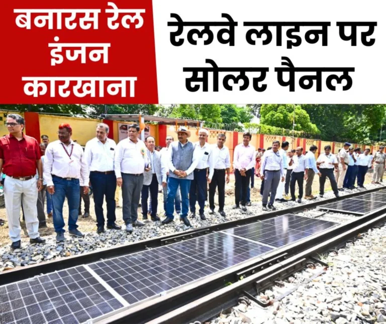Solar Power Innovation on Railway Tracks BLW Creates History