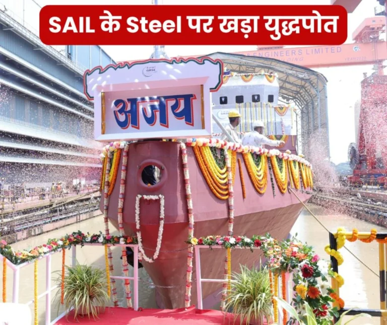 Steel Authority of India Limited's steel used in INS Ajay and INS Nistar