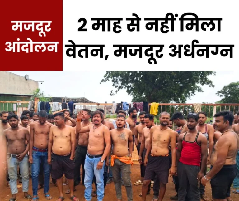 Workers did not get salary for June-July, protested outside the plant half naked