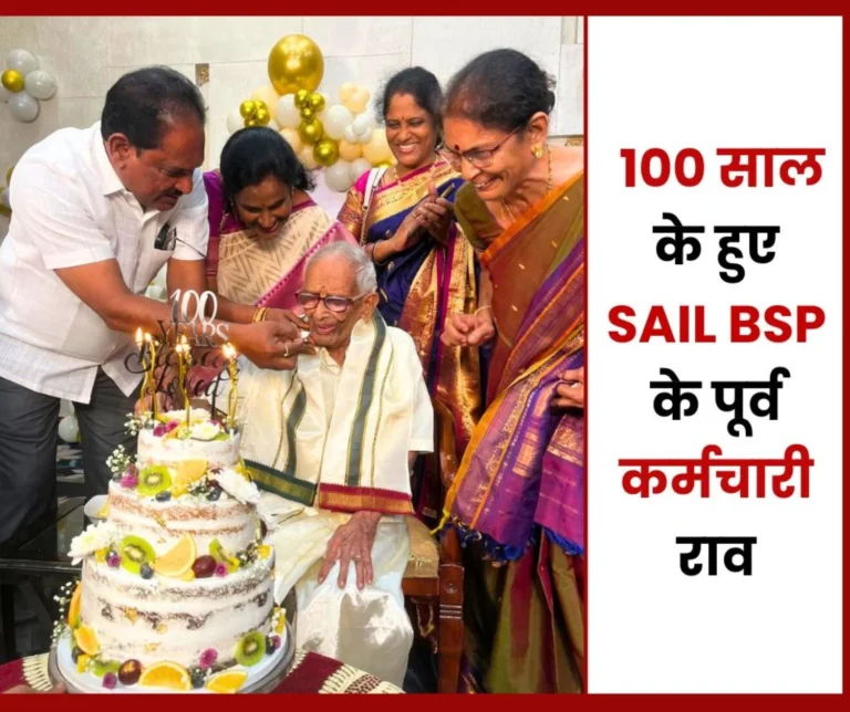 former-employee-of-bhilai-steel-plant-crossed-the-century-mark-celebrates-100th-birthday