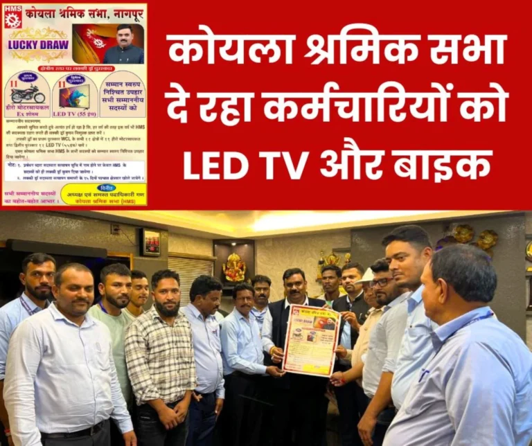 western-coalfields-ltd-motor-cycle-55-inch-led-tv-in-free-gift-scheme-for-hms-members