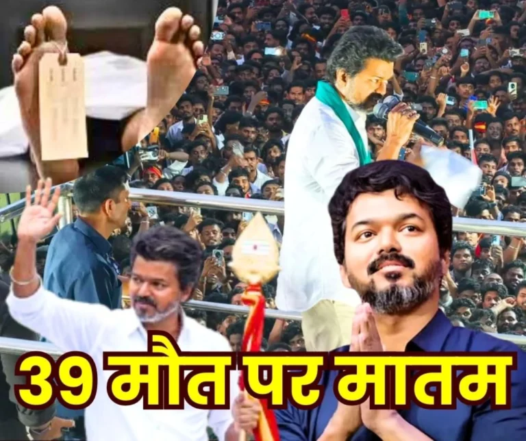 39 Dead, 95 Injured in Stampede in Tamil Nadu Rally TVK Lead Actor Vijay Says Heartbroken, Grief-Stricken 20-22 Lakh Compensation Announced
