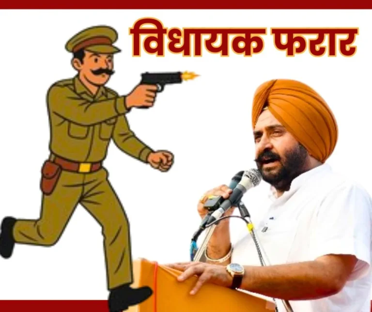 AAP MLA Absconded with Supporters after Firing at Police Rape-Video Leak Allegation