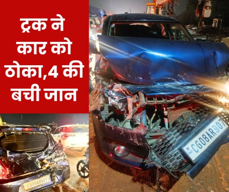 Accident in Bhilai Truck hits Car 4 People Narrowly Escape 1