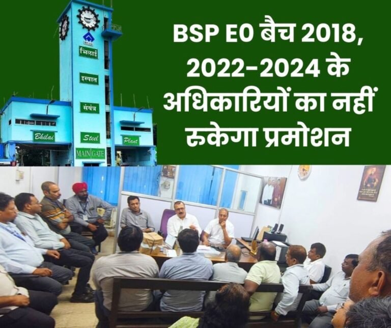 BSP E-0 Officers of 2018, 2022 and 2024 Batches held a Meeting with the NK Banchhor Panel, stating that Promotions will not be halted until E5
