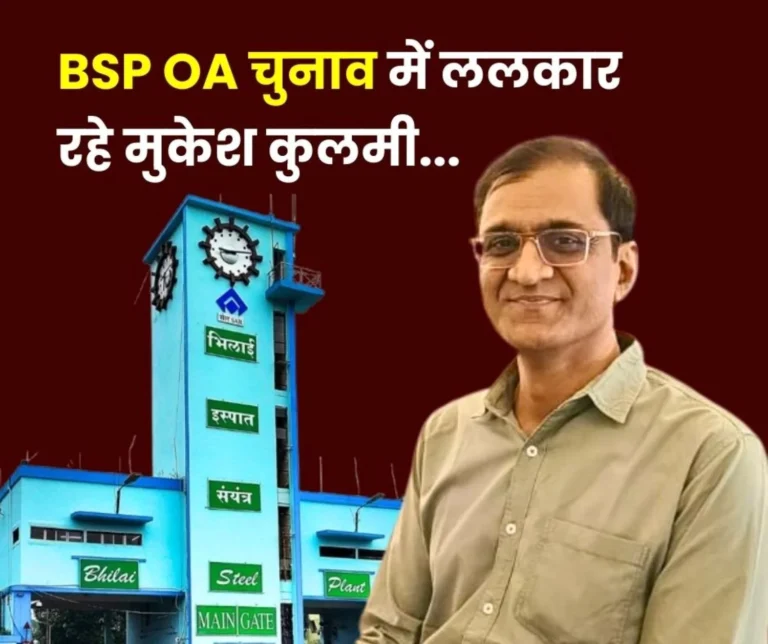 BSP OA Election 2025 DGM Mukesh Kulmi made a Flurry of Election Promises Against SEFI Chairman NK Banchhor