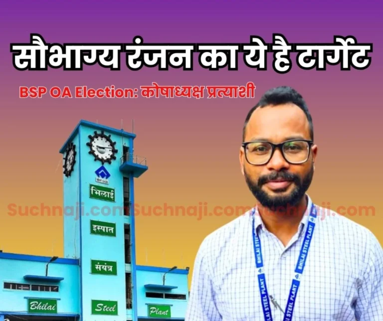 BSP OA Election 2025 It is not necessary that the Treasurer should be from finance read Saubhagya Ranjan's Election Manifesto