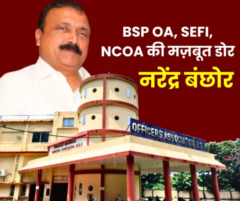 BSP OA Election 2025 Narendra Kumar Banchhor on the Post of President for the 5th time read about Education Job and Political Journey