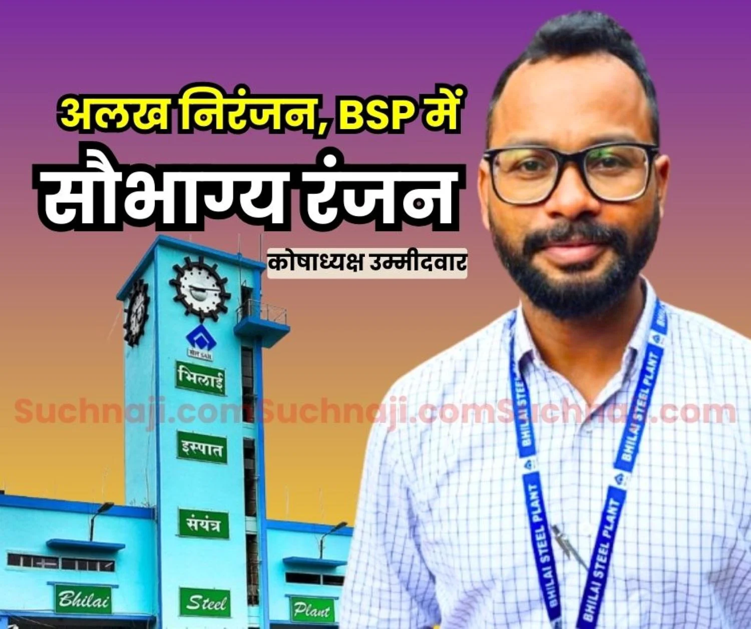 BSP OA Election 2025 Slogan raised-Alakh Niranjan Aa Rahe Saubhagya Ranjan Read Election Manifesto