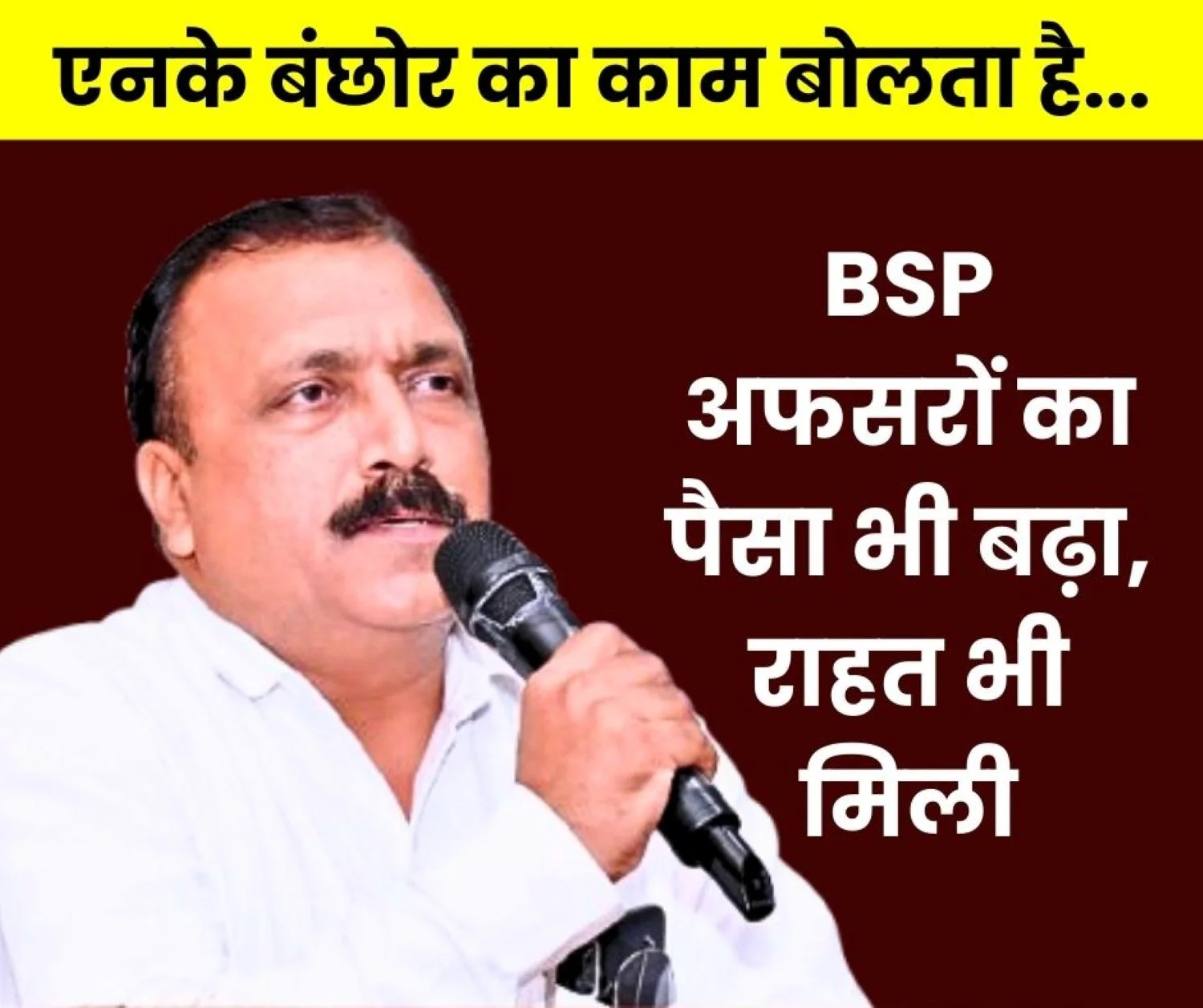 BSP OA Elections 2025 OA President and SEFI Chairman NK Banchhor Fights for EPS 95 Higher Pension Financial Benefits for Officers, Must Read Before Voting 1