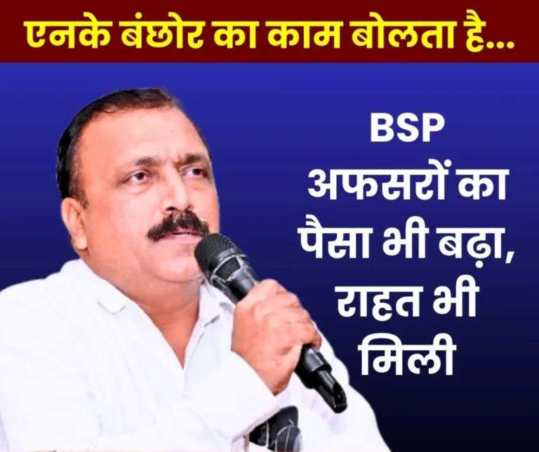 BSP OA Elections 2025 OA President and SEFI Chairman NK Banchhor Fights for EPS 95 Higher Pension Financial Benefits for Officers, Must Read Before Voting 2 (1)