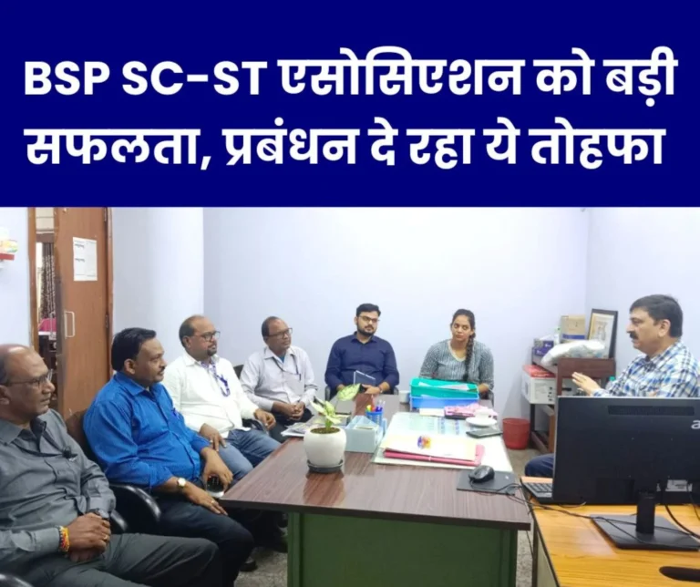 BSP SC-ST Association Ambedkar Museum to be Built in Bhilai Township Committee Formed Meeting with Management