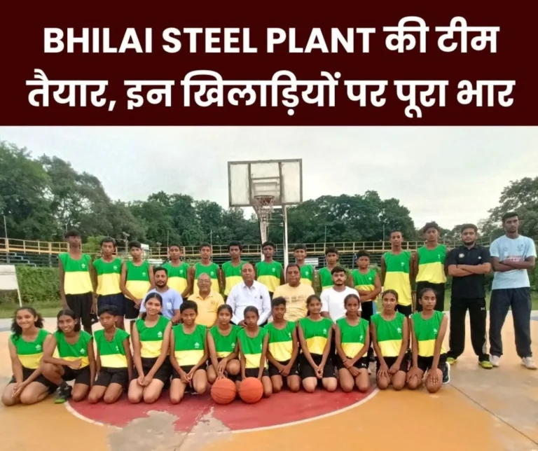 BSP Team will show its strength in Chhattisgarh State Sub Junior Basketball Competition, these are the Boys and Girls Players