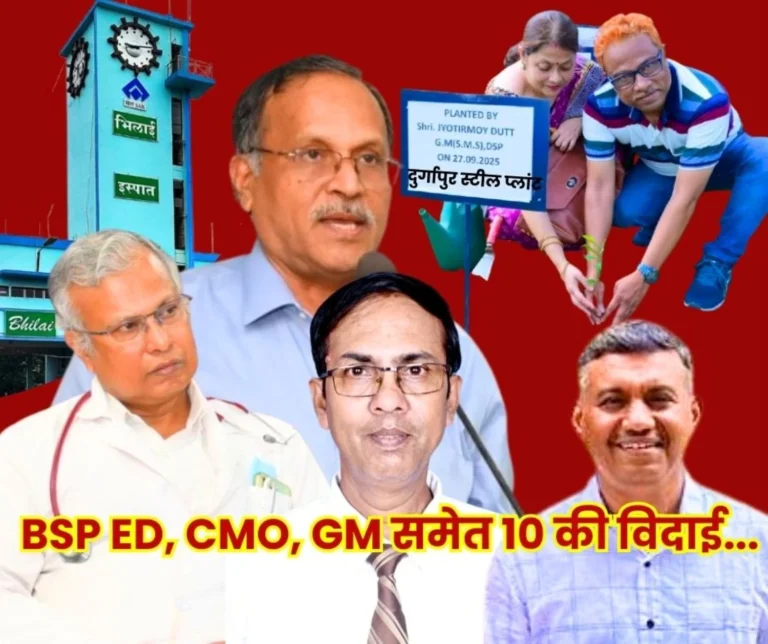 Bhilai Steel Plant 10 Officers Retiring including ED Medical CMO GM of BSP Plantation in DSP on Retirement 1