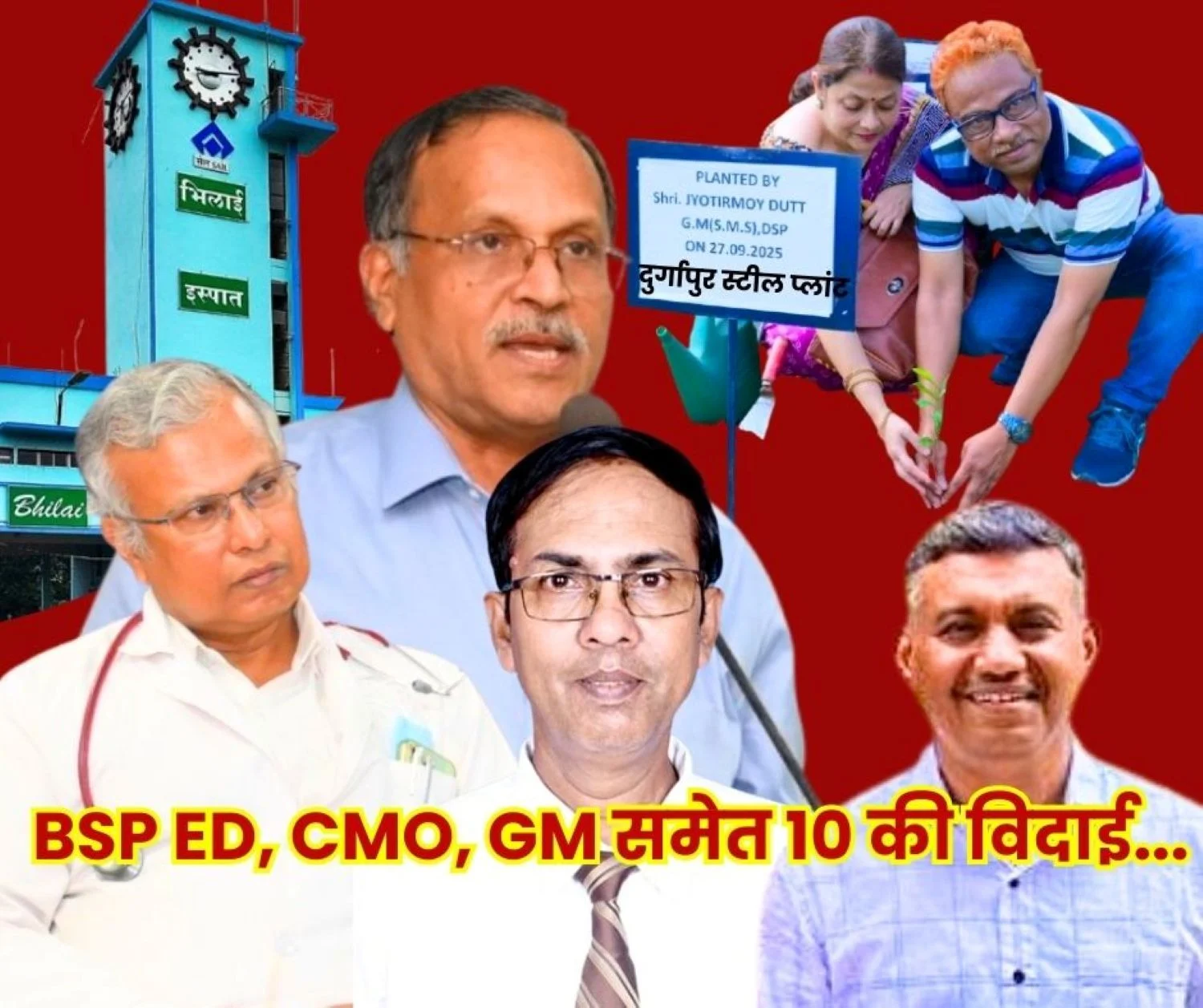 Bhilai Steel Plant 10 Officers Retiring including ED Medical CMO GM of BSP Plantation in DSP on Retirement 1