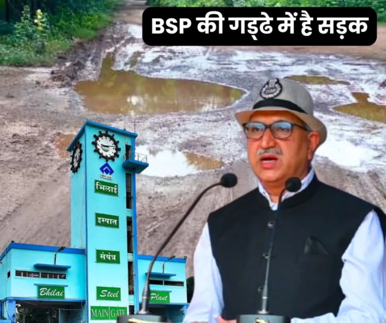 Bhilai Steel Plants Slogan Safety and Happiness Became a Joke Fear of Accident due to Potholes on the Road