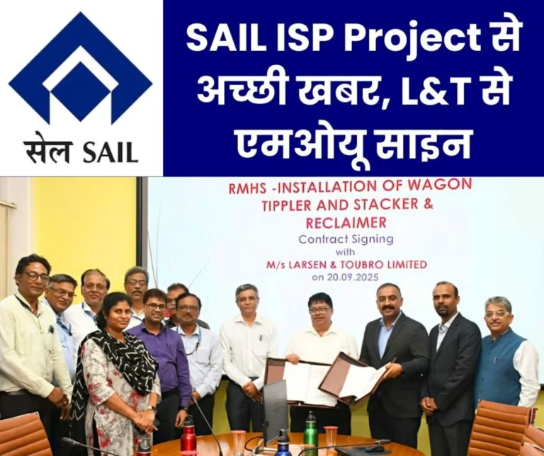 Big News on IISCO Steel Plant Burnpur MoU Signed Between SAIL ISP and L AND T