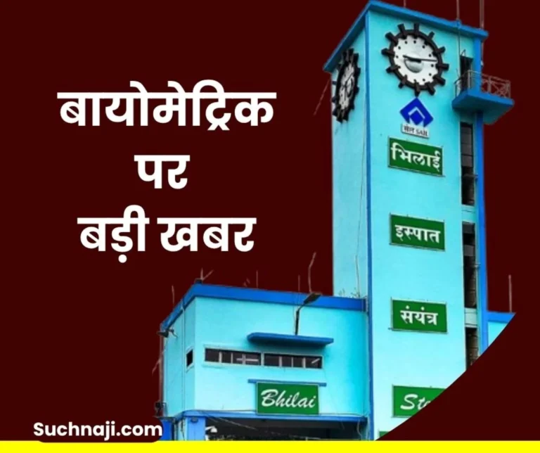 Biometrics Becoming Mandatory for BSP Contract Labourers, Contractors will Not be able to Falsify Attendance