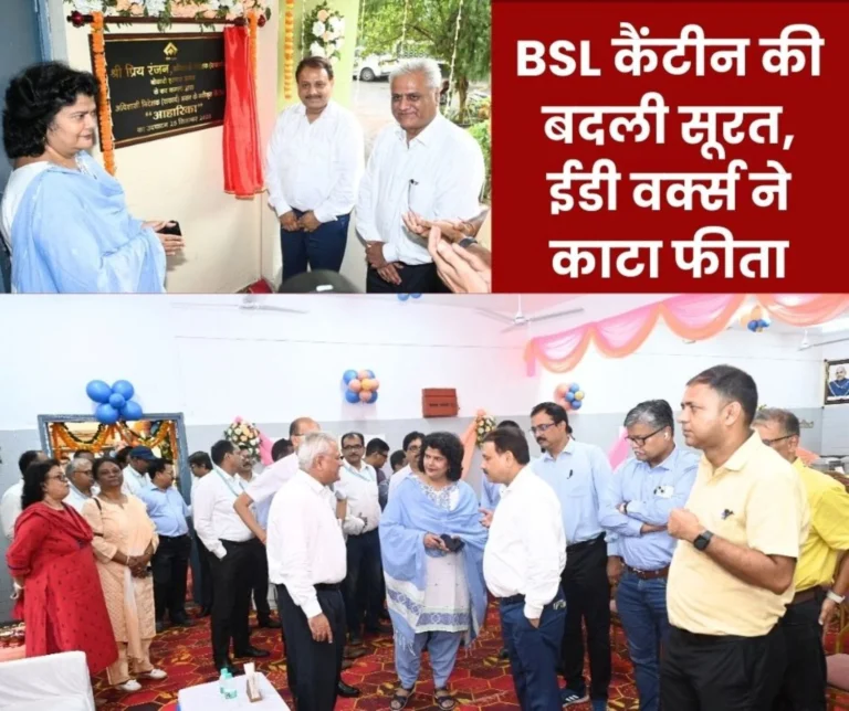 Bokaro Steel Plant Changed picture of canteen Aaharika of ED Works Building