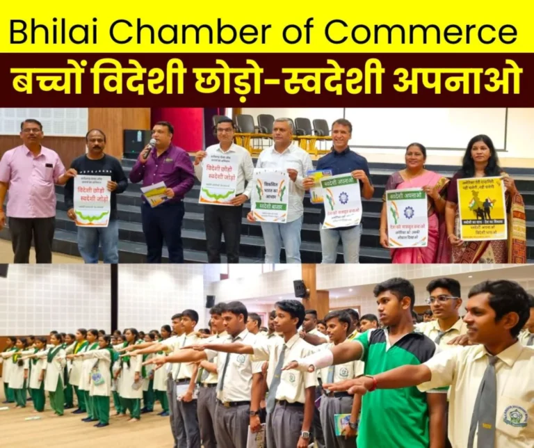Boycott Foreign Products Adopt Indian Products Bhilai Chamber of Commerce Message in Schools
