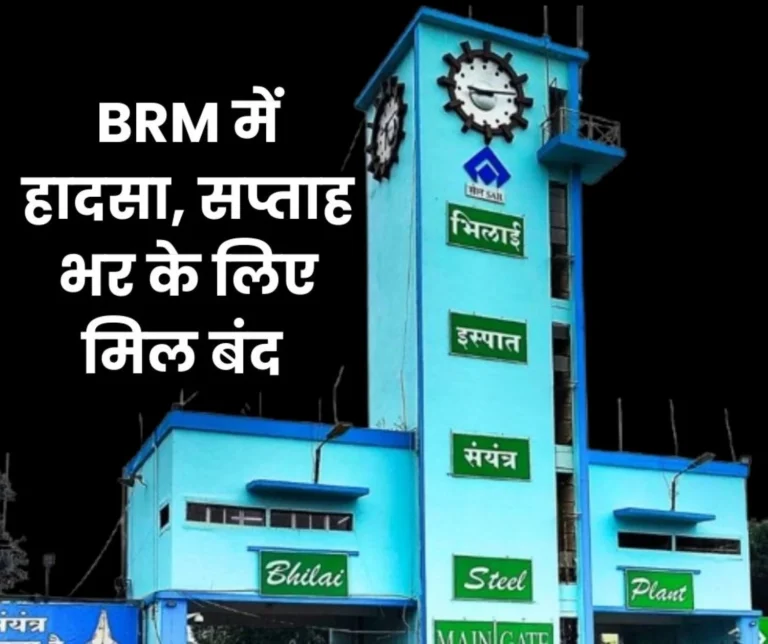 Breaking News Blast in the Common Header Line of CA fan of BRM Furnace Production of Bar and Rod Mill will Remain Closed for 7 Days 1