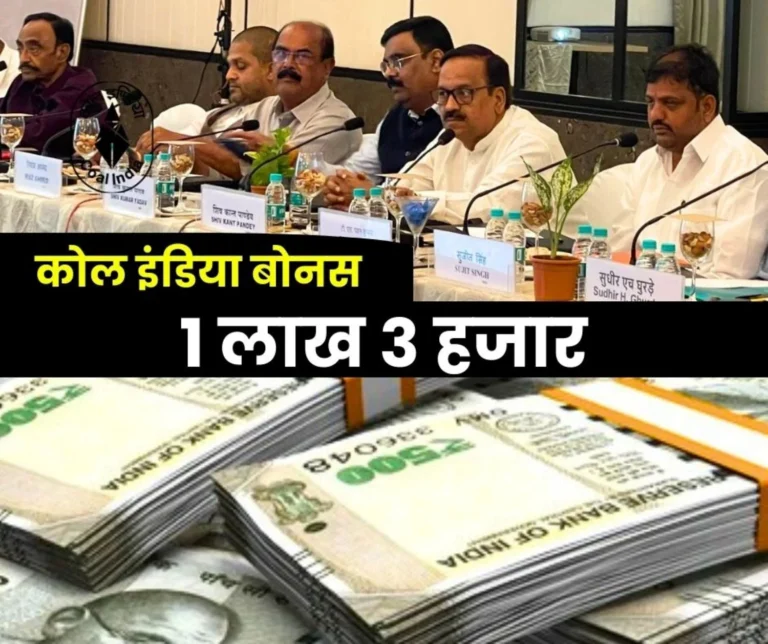 Breaking News Coal India employees to get Rs 1 lakh bonus