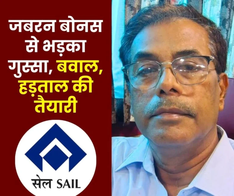 CITU Angry over Forced Deposit of Bonus Money into Accounts, Protests to be held in all Plants and Mines, Strike also Planned