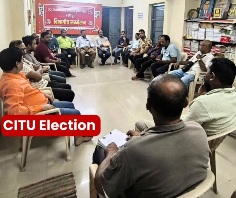 CITU Election 2025 Conference of Plate Mill of Bhilai Steel Plant these Employees got Responsibility