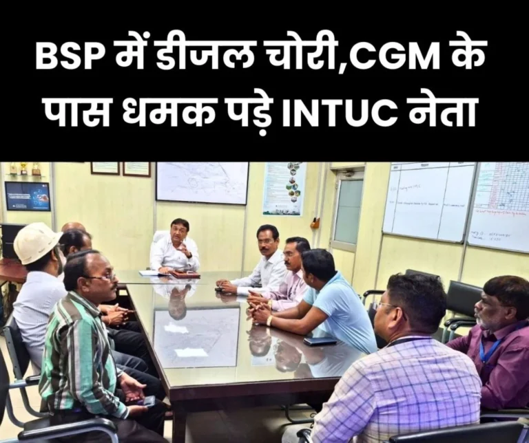 Diesel Theft at Bhilai Steel Plant INTUC Leaders Meet CGM Demand fuel Sensors and Rest Room Renovations