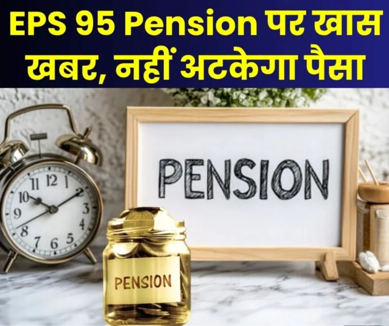 Employees Pension Scheme 1995 Big News on EPS 95 Pension Payment Order 1