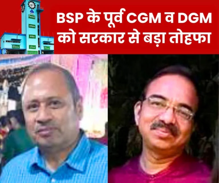 Former CGM Township Nandanwar to JSPL DGM Chauhan will Solve the Problems of BSP Electricity Consumers